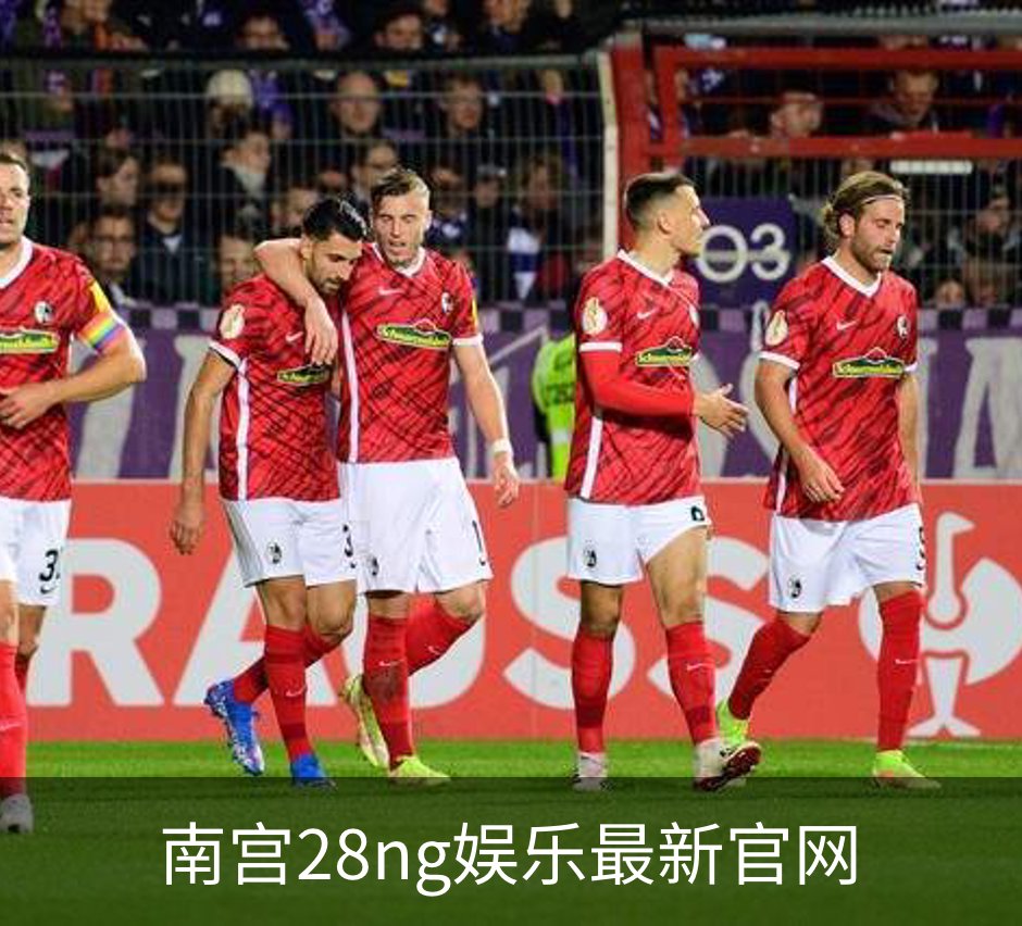 南宫28ng娱乐最新官网介绍